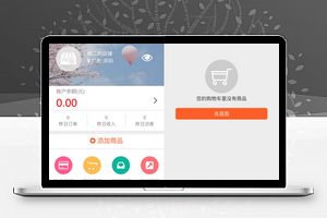 【全员开店v1.9.5】商城小程序+全开源解密版+三级分销
