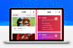 365投票抽奖助手V4.5.31