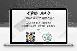 【人人商城小程序V3_3.24.0】企业全开源完整安装版+微信手机商城源码