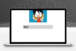表情包斗图神器小程序模板源码下载