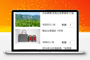巴爷商城