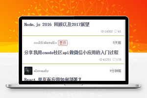 cnode：wxParse富文本解析使用