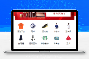 电商类购物商城小程序模板源码下载