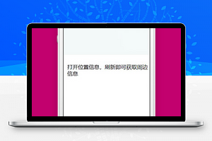 市民中心小程序附近定位页面模板下载