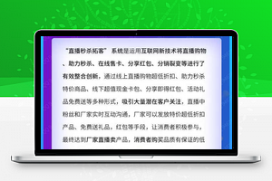 【直播秒杀拓客1.0.3】线上直播购物+新增直播结束回放判断