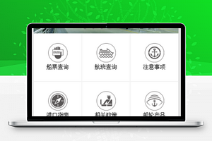 九宫格游轮旅游服务中心相关功能小程序源码
