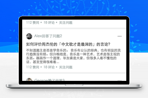 微信中的知乎－微信小程序