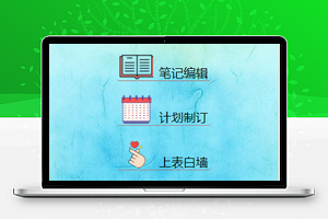 卡通风校园学习助手学习计划表微信端小程序模板