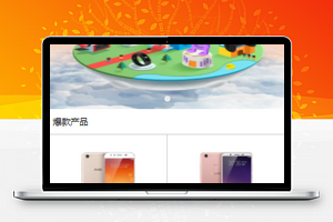 仿vivo手机商城在线手机销售微信端页面小程序模板