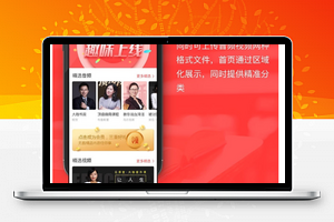 【臻知知识付费小程序1.0.8】视频音频知识付费观看+教育职场商财课程