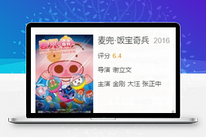 豆瓣电影正在热映页签展示程序源码