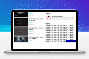 微信直播课程小程序