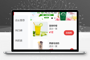 蜜蜂点餐侧边栏样式微信餐饮服务程序源码