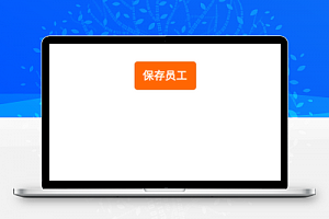 销售龙虎榜：包含后端