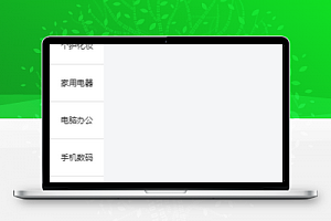 商城商品分类销售推荐小程序源码下载