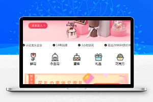 鲜花小程序商城源码微信小程序模板下载