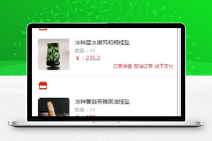 简约图文排版订单状态查询页程序源码