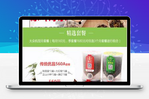 和茶网各类新鲜茶品宣传销售促销微信网上商城小程序模板