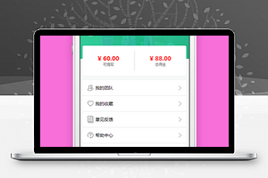 清新意见反馈帮助财务管理个人中心程序源码