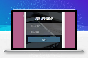 小程序考学宝登录页面模板源码下载