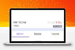 美发剪发小程序发型师介绍页面模板下载