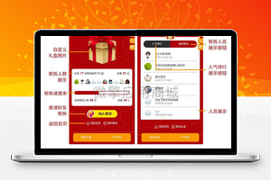 【三木森拆礼盒助力互动游戏1.3.20】分享邀请助力拆礼盒+吸粉营销神器