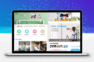 家政小程序源码_运营版柚子家政小程序6.2.8