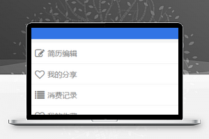 蓝色人才招聘小程序模板源码下载