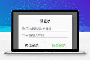 微信电商在线商城登录中心程序源码