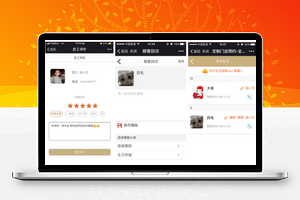【番瓜门店预约V3.2.11】多商家在线预约系统+店员手机管理页面