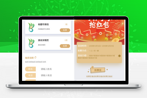 【CCIA拉票V1.1.9 】拉票小程序+全开源前后端源码