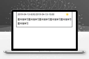 微信每日计划任务记录记事本小程序源码