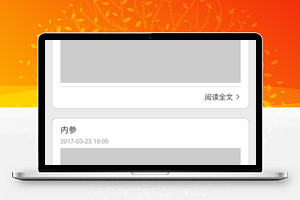 投资禅堂 直播小程序