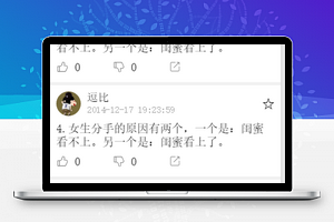 逗乐