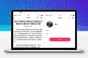 【小程序模板】移动英语听力学习小程序前端模板