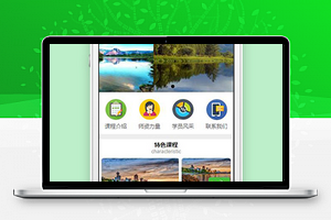 黑色教育培训机构首页课程介绍模板源码下载