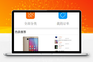 灵动云商：商城模板demo