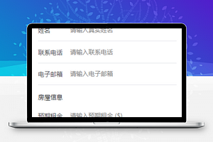 房屋出租房屋托管微信小程序模板下载