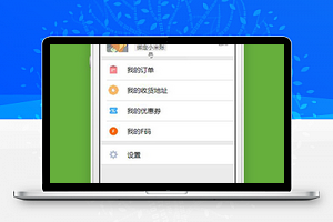 小米商城个人中心小程序源码下载