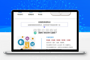 在线考试2.7.7
