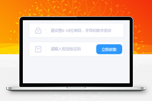 小程序注册会员页面模板源码下载