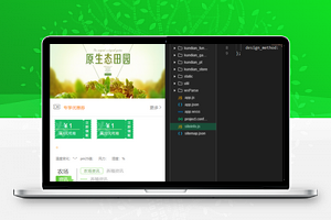智慧农场V2.1.1