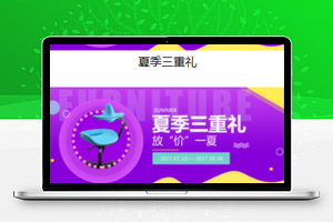 俱橙家居活动商品精选微信商城小程序模板