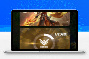 游戏知识答题比拼微信小程序模板源码下载