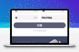 仓储小程序模板