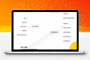 零点城市社交电商