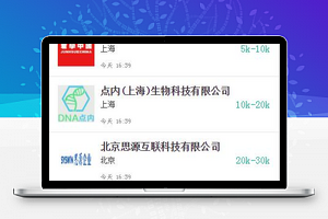 仿拉勾APP设计在线职位招聘小程序源码
