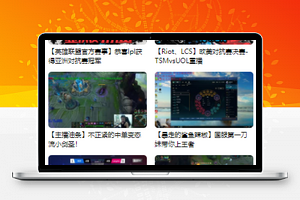 斗鱼直播小程序列表页模板源码下载