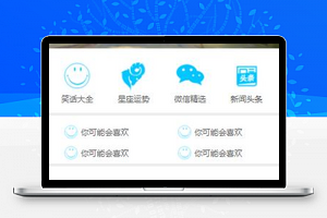 粉色笑话星座新闻简约小程序下载