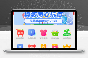 缤纷综合商品微信京东商城首页程序源码